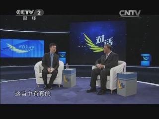 央视《对话》：尝鲜混合下载app挣钱的平台 20140216