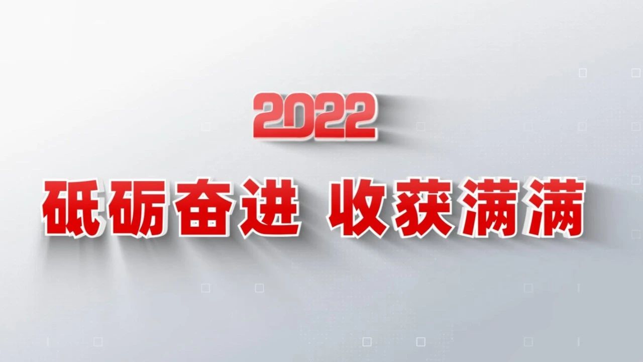 2022收获满满｜揭晓中国usdt存送优惠年度十大新闻看点