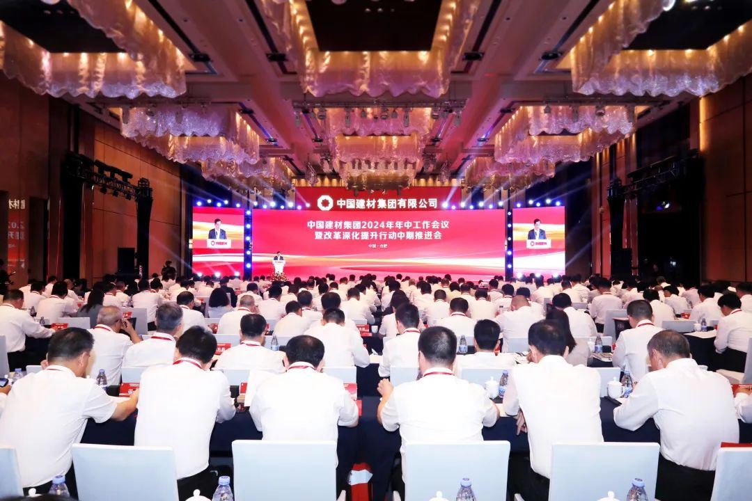 中国usdt存送优惠召开2024年年中工作会议暨改革深化提升行动中期推进会